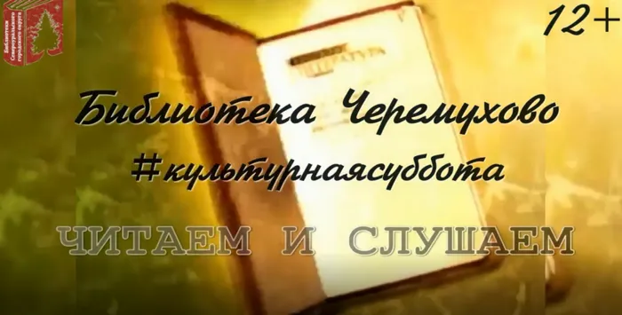 Культурная суббота