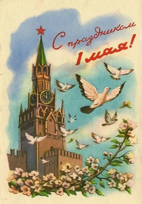 ПЕРВОМАЙ в архивах