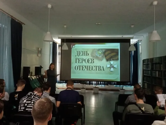 Урок мужества