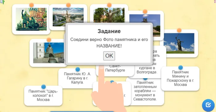 Головоломка