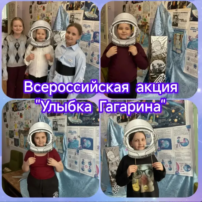 Неделя Космоса - 2026 в Библиотеке п. Черемухово