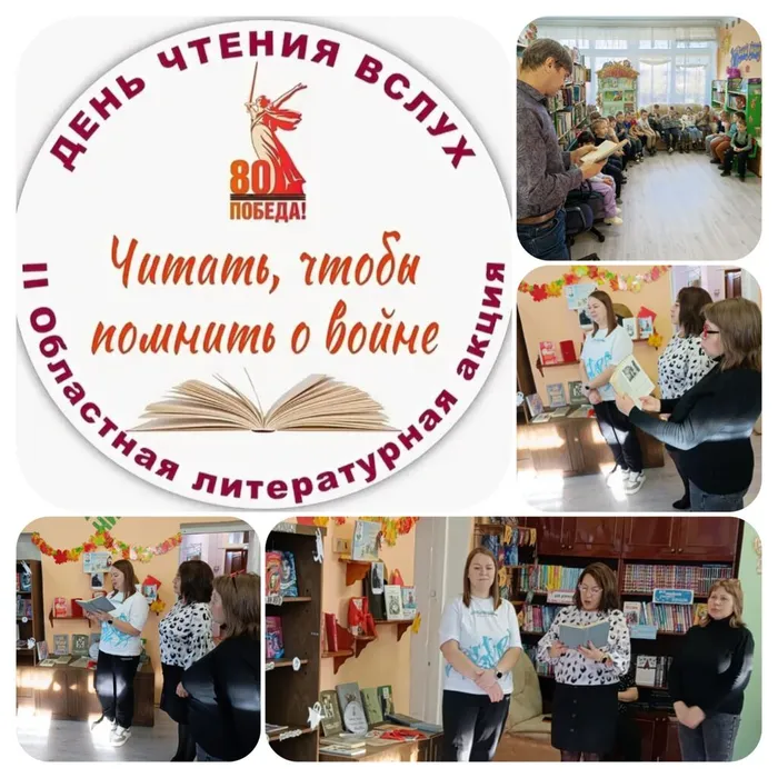 День чтения - 2025" с Библиотекой п. Черемухово