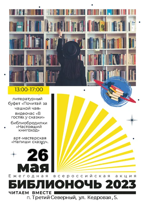 п. Третий Северный