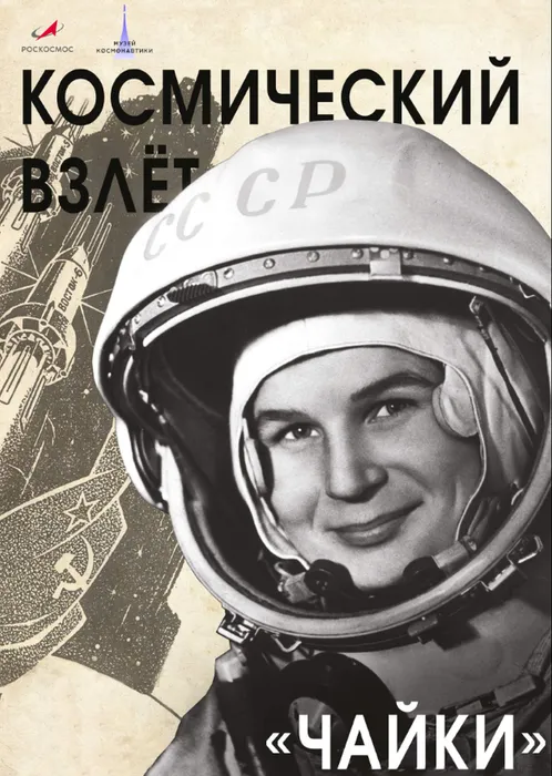 #ДвижениеПервых 
#РДДМ 
#ПерваяВКосмосе.