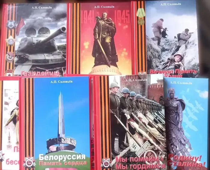 Книги А.П. Соловьева