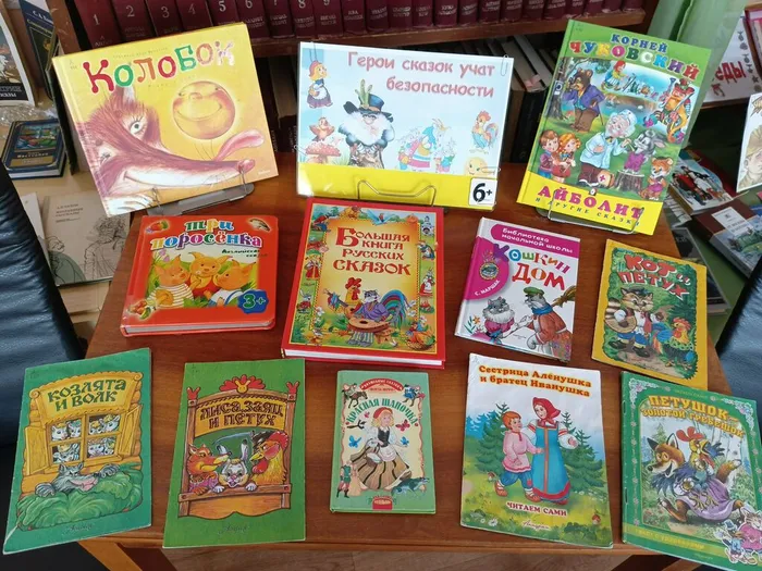 герои сказок учат безопасности