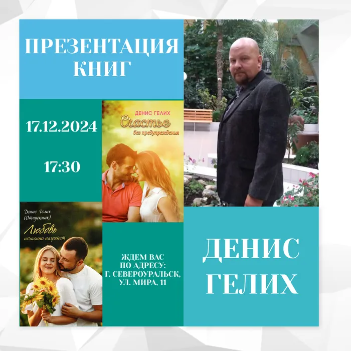 презентациякниг