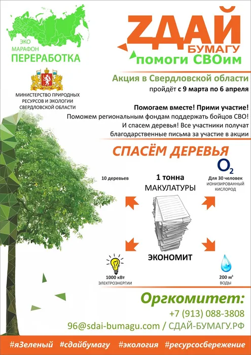 постер СО 09.03-06.04.2026 (1)