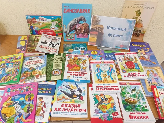 Книжный фуршет