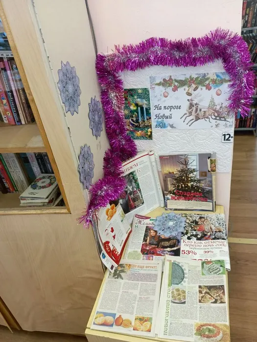 на пороге Новый год