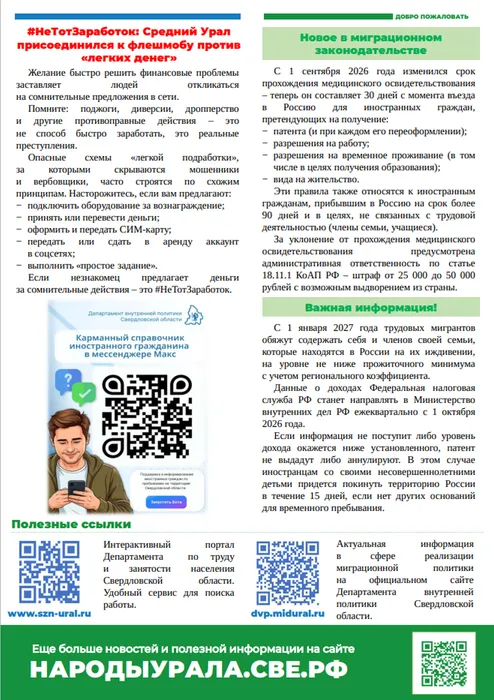 Бюллетень октябрь 2026 2