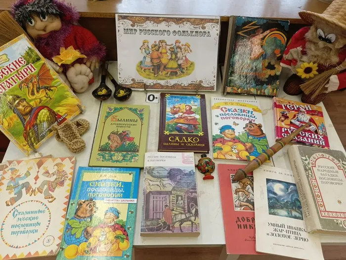 Мир русского фольклора (1)