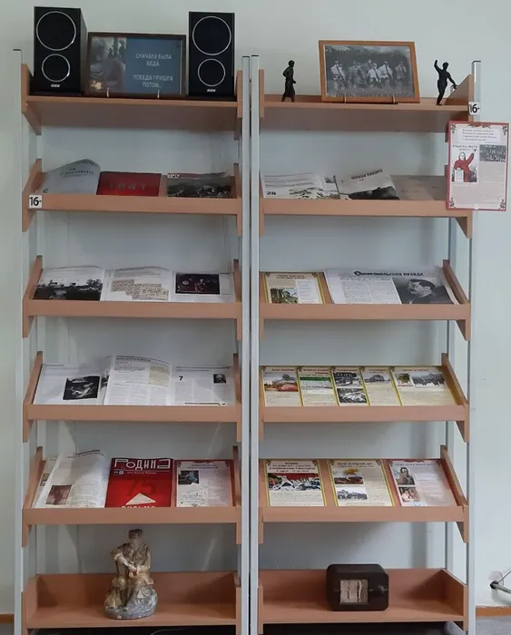 Книжная выставка «Сначала была беда, Победа пришла потом...».