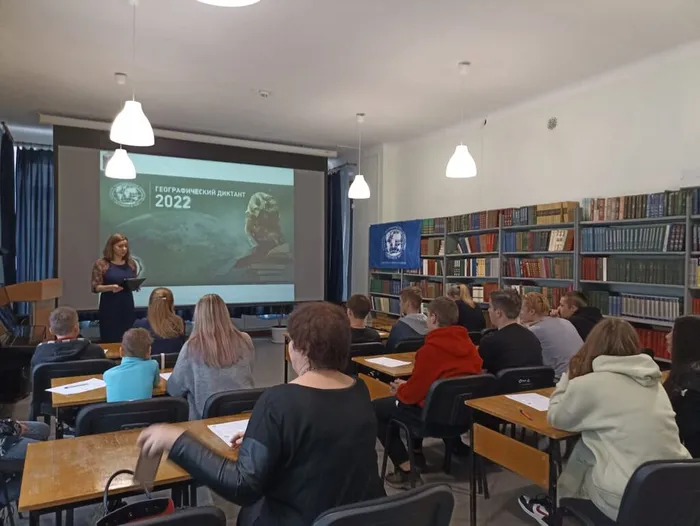 Географический диктант 2022
