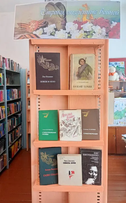 21 марта 2025 года - Всемирный день поэзии.  Книжные выставки в наших библиотеках