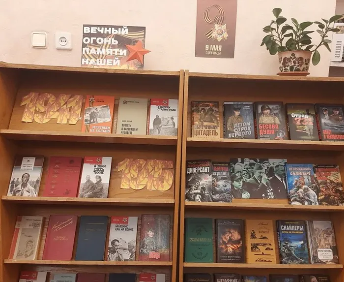 Центральная городская библиотека им. А. Н. Арцибашева готовиться ко Дню Победы  (9 мая)
