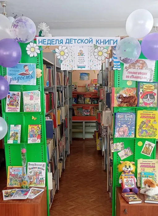 Всероссийская неделя детской книги с Библиотекой п. Черемухово