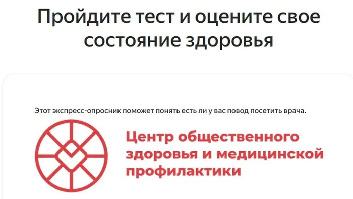 опрос