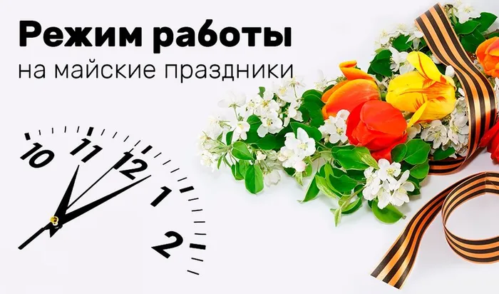 ГРАФИК РАБОТЫ БИБЛИОТЕК СЕВЕРОУРАЛЬСКОГО МУНИЦИПАЛЬНОГО ОКРУГА В МАЙСКИЕ ПРАЗДНИКИ 2026 Г.