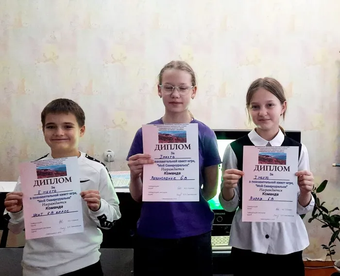 Квест - игра "Мой Североуральск", посвященная 80-ти летию с присвоения статуса города Североуральску! Библиотека для детей и молодежи