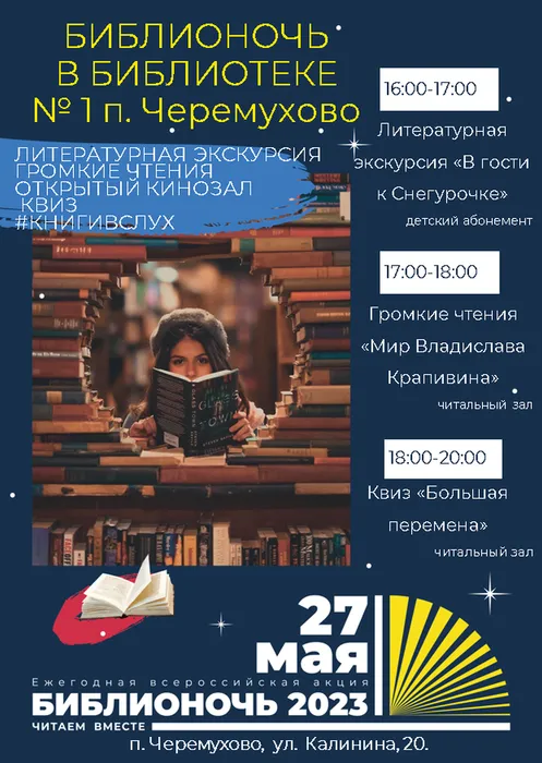 п.Черемухово