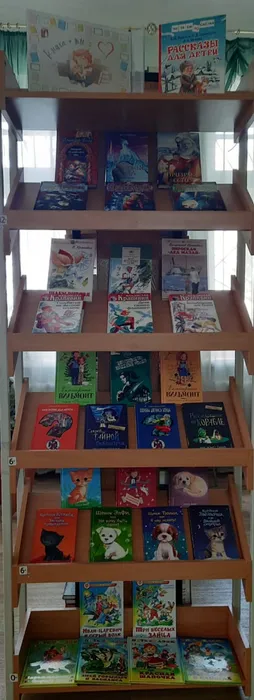 Книжная выставка - рекомендация "Книга + ты =&nbsp;любовь"