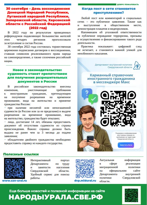 Бюллетень сентябрь 2026 2