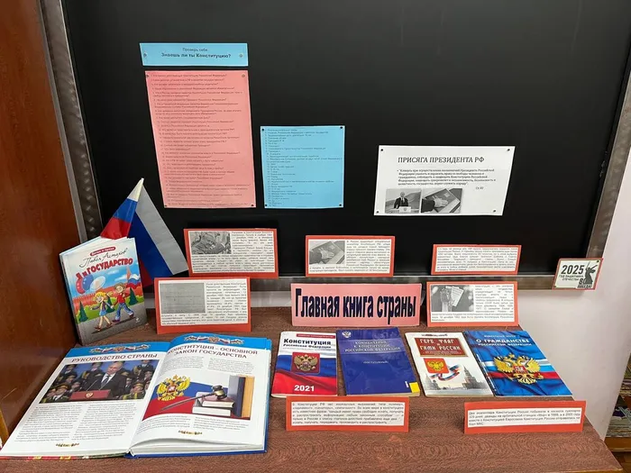 интеллектуальную игру под названием "Главный закон нашей жизни" в Библиотеке п. Черемухово.