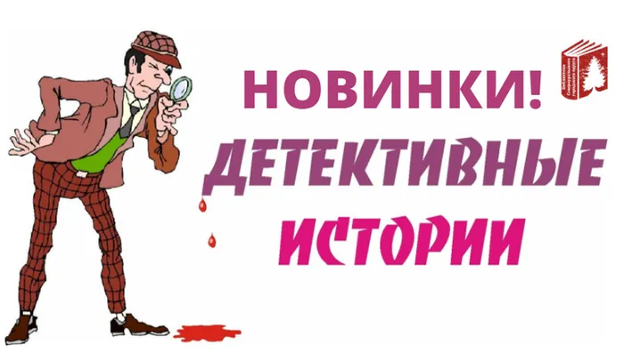 Новинки