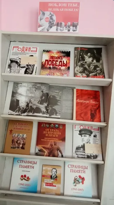 Поклон тебе, Великая ПОБЕДА! ЦГБ