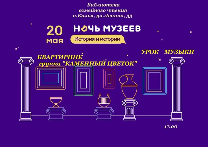 Квартирник