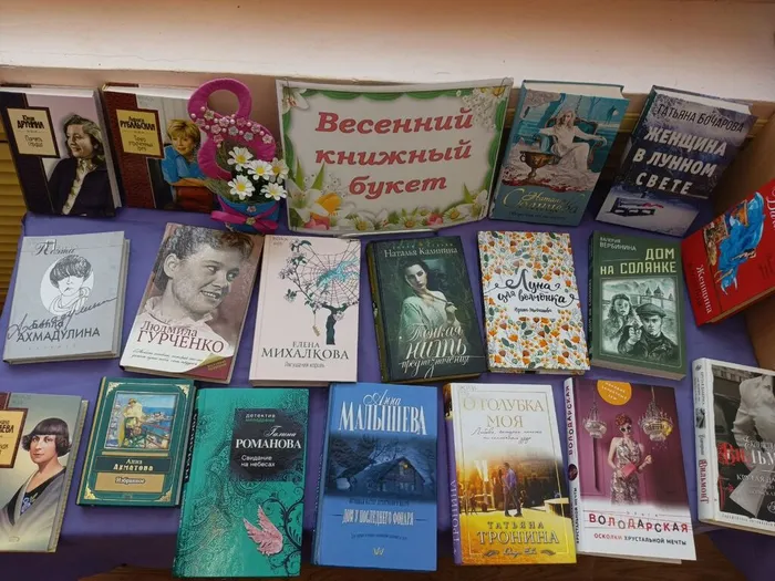 Библиотека п. Третий Северный: выставку-обзор под названием «Весенний книжный букет».