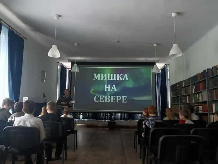 Экологический час «Мишка на Севере» В Центральной городской библиотеке им. А. Н. Арцибашева