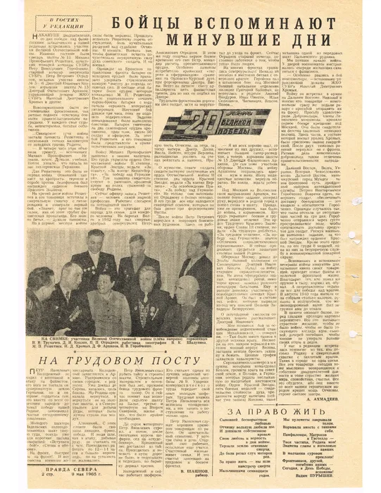 П.С.-№54-от-09.05.1965г.-С.2