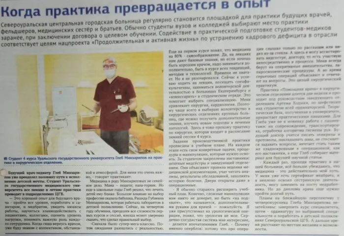 21 июня в 2026  году в России отмечается День медицинского работника.