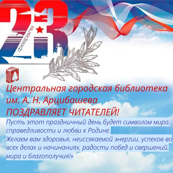 Поздравляем!