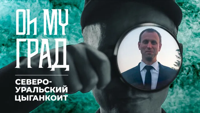 Заставка Североуральск.jpeg