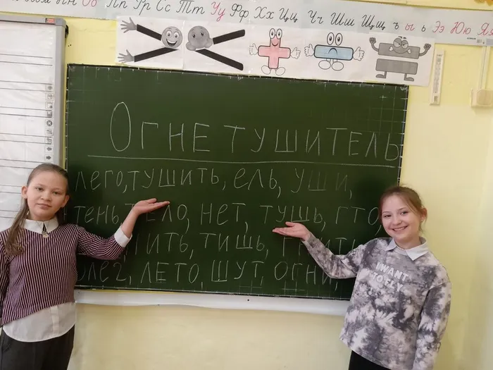 составь слова