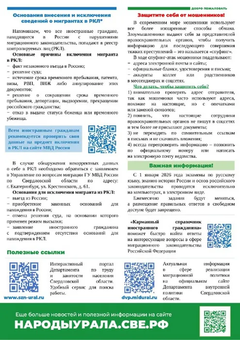 февраль