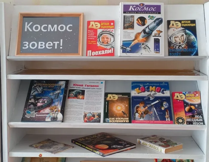 В библиотеке для детей и молодежи прошла неделя космоса.