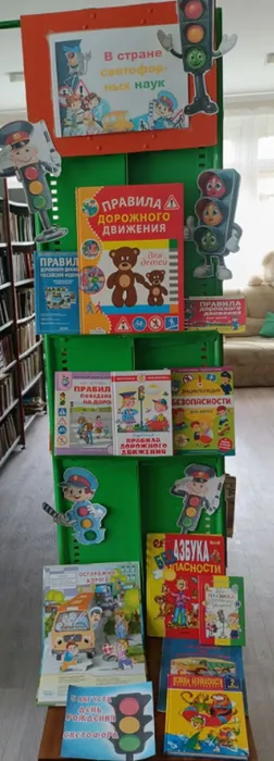 выставка Светофор