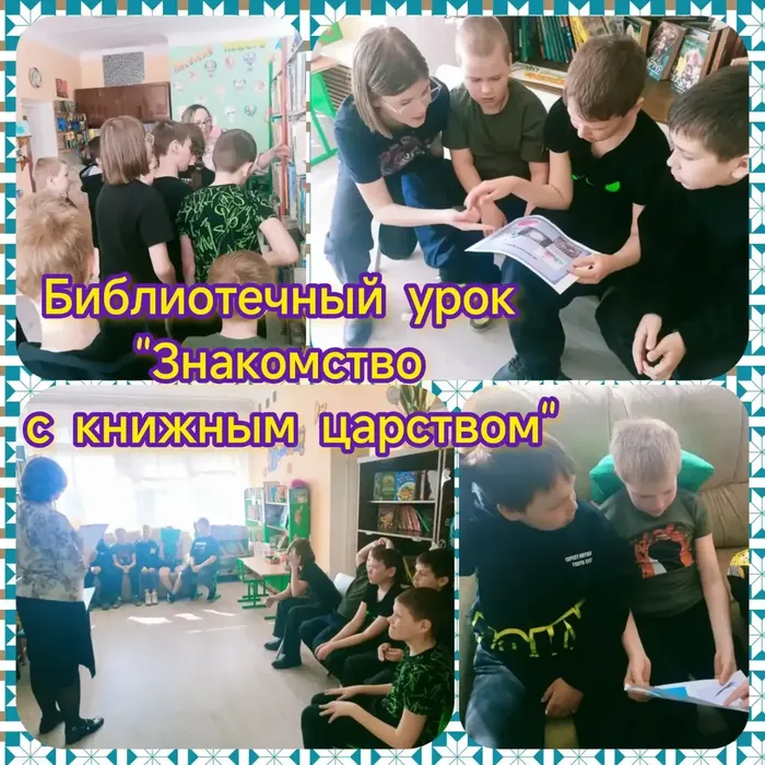 Неделя детской книги - 2026 С Библиотекой п. Черемухово