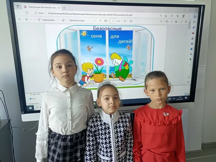 девочки и безопасность