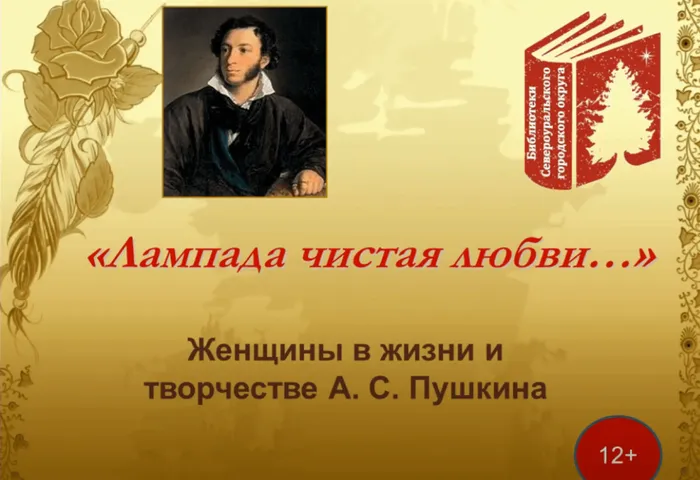 Пушкинский день. Картинка