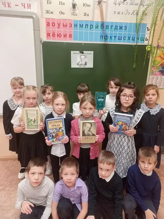 Бажов и 1 кл