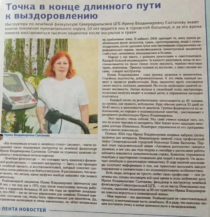 🌟🌟🌟ЛЮДИ ТРУДА🌟🌟🌟