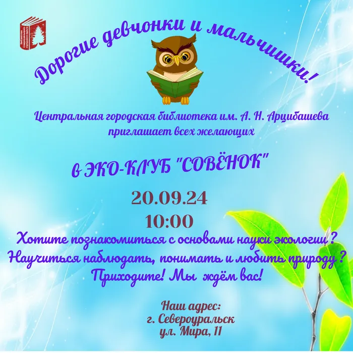 Дорогие девчонки и мальчишки