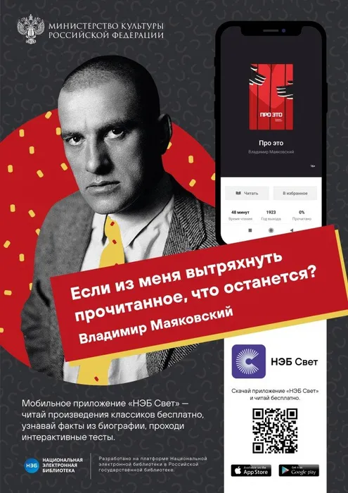 Маяковский-01