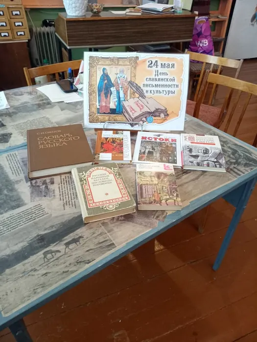 Мастер - класс &nbsp;"Вспомним прошлое" ко Дню славянской письменности в Библиотеке с. Всеволодо-Благодатское