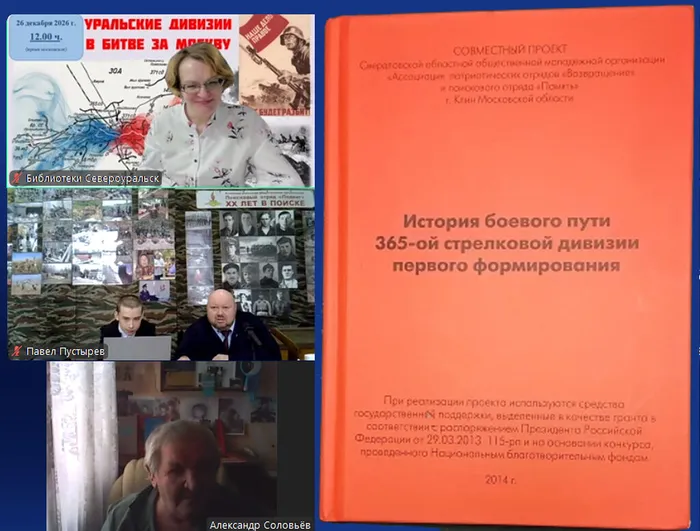 Участники телемоста 26.02.2026 (коллаж)
